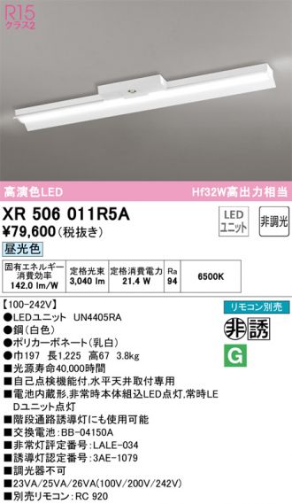 XR506011R5A