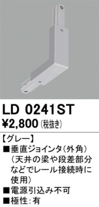 LD0241ST