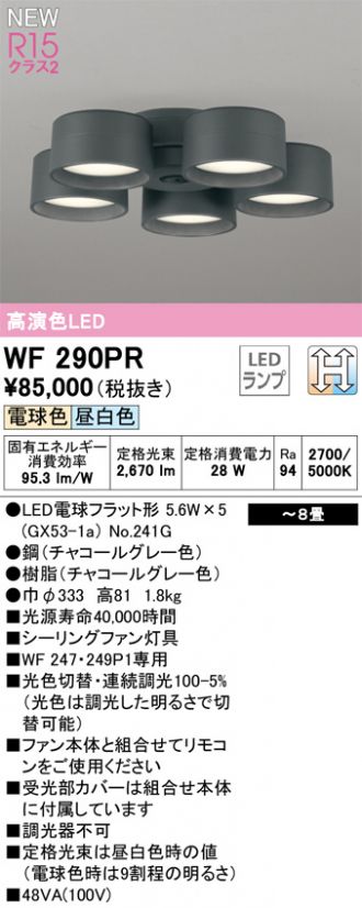 WF290PR