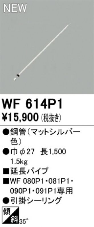 WF614P1