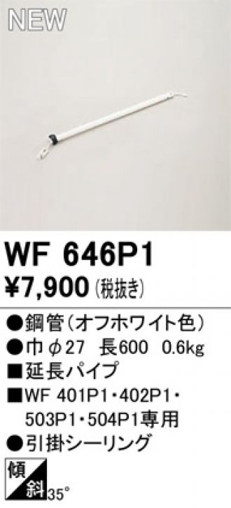 WF646P1