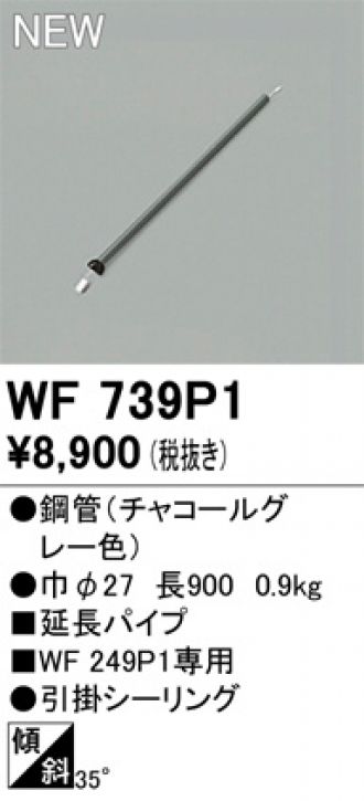 WF739P1