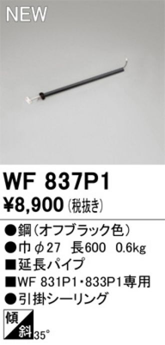 WF837P1