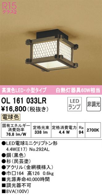 OL161033LR