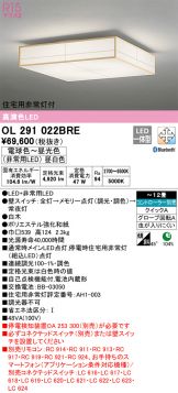 ODELIC オーデリック LEDシーリングライト OL251823NR ［8畳 /昼白色