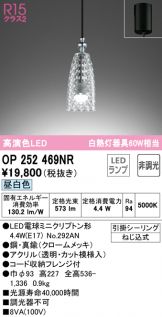 ODELIC(オーデリック) ペンダント(LED) 照明器具・エアコン・電気設備