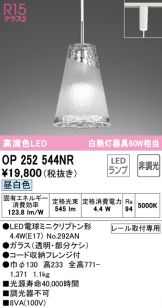 ODELIC(オーデリック) ペンダント(LED) 照明器具・エアコン・電気設備