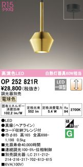 ODELIC(オーデリック) ペンダント(LED) 照明器具・エアコン・電気設備