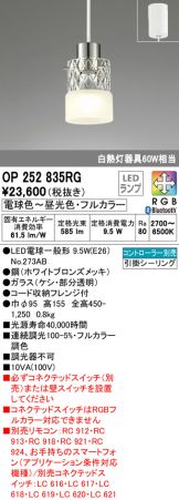 ODELIC(オーデリック) ペンダント(LED) 照明器具・エアコン・電気設備