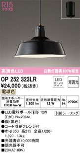 ODELIC(オーデリック) ペンダント(LED) 照明器具・エアコン・電気設備