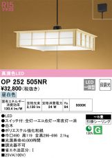 ODELIC(オーデリック) ペンダント(LED) 照明器具・エアコン・電気設備