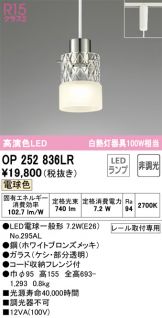 ODELIC(オーデリック) ペンダント(LED) 照明器具・エアコン・電気設備