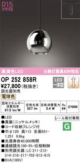 ODELIC(オーデリック) ペンダント(LED) 照明器具・エアコン・電気設備