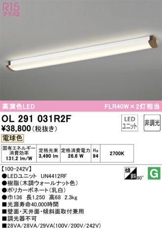 OL291031R2F