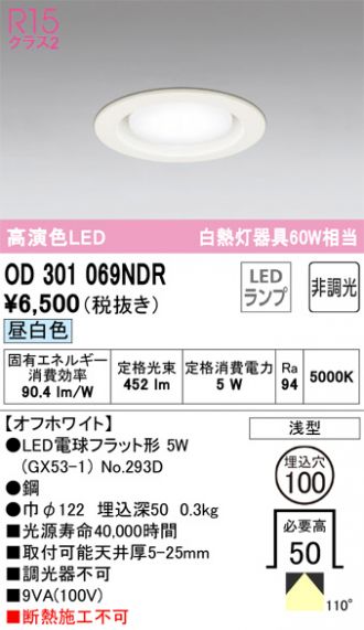 OD301069NDR