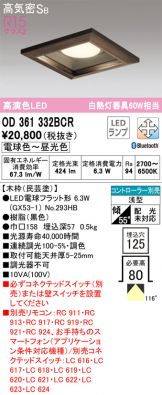 ダウンライト 照明器具・エアコン・電気設備のコスモ・オンライン取引