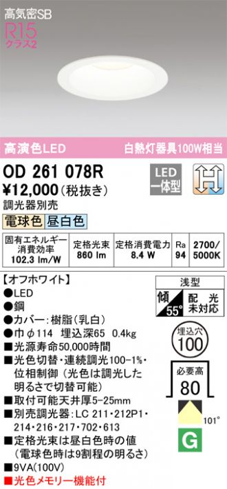 OD261078R