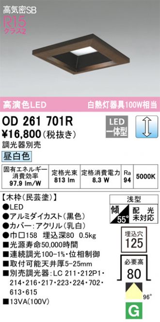 OD261701R