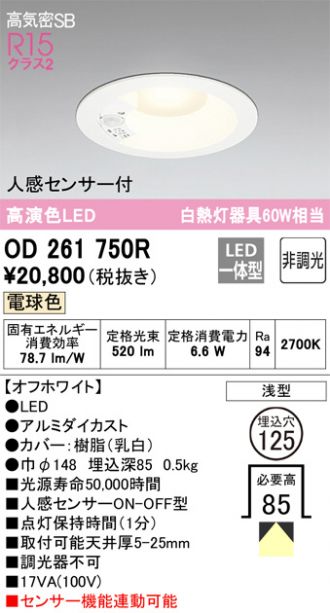 OD261750R