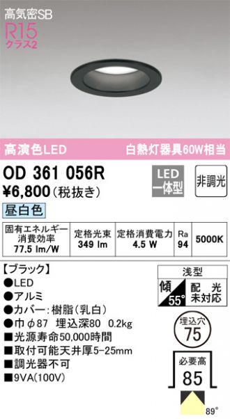 OD361056R