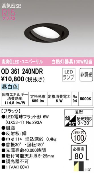 OD361240NDR