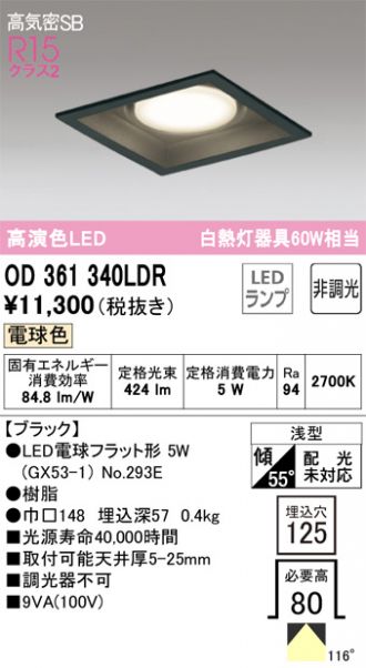 OD361340LDR