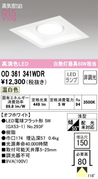 OD361341WDR