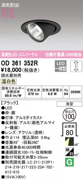 OD361352R