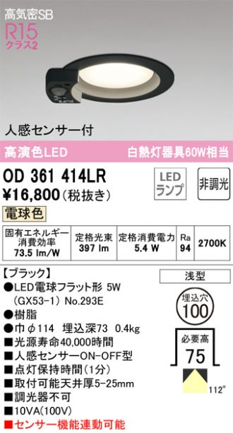 OD361414LR