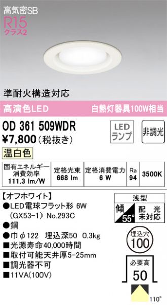 OD361509WDR