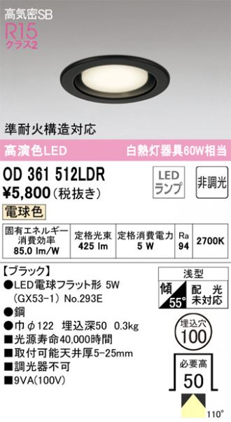 OD361512LDR