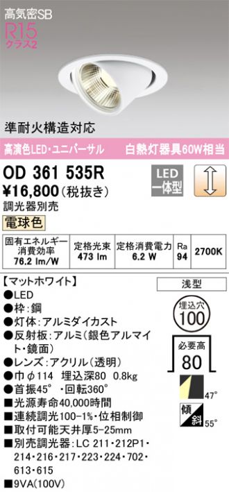 OD361535R