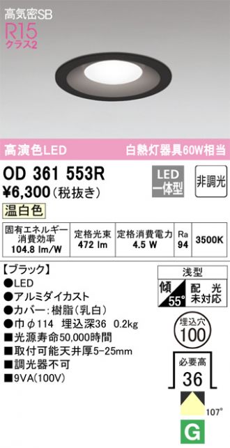 OD361553R