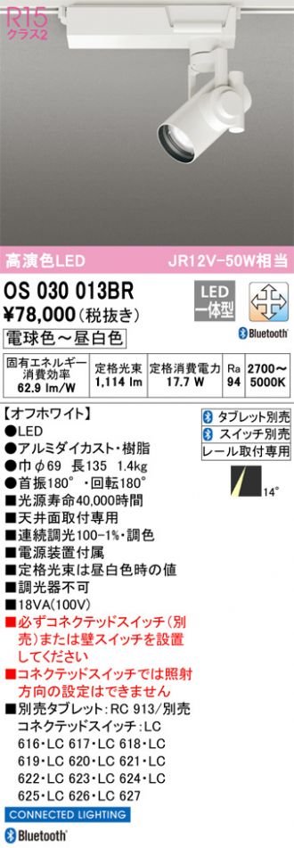 OS030013BR