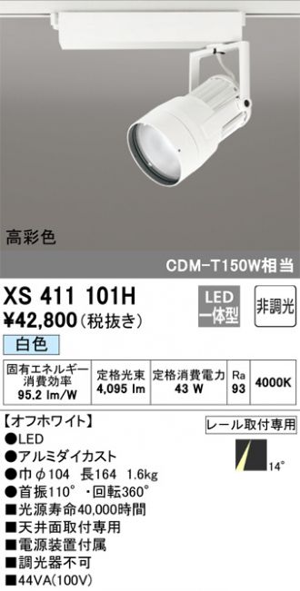 XS411101H