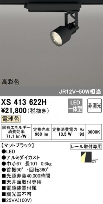 XS413622H