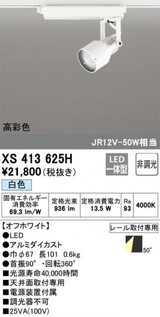 XS413625H