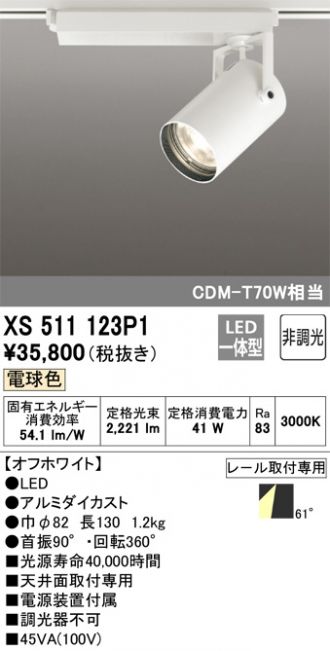 XS511123P1