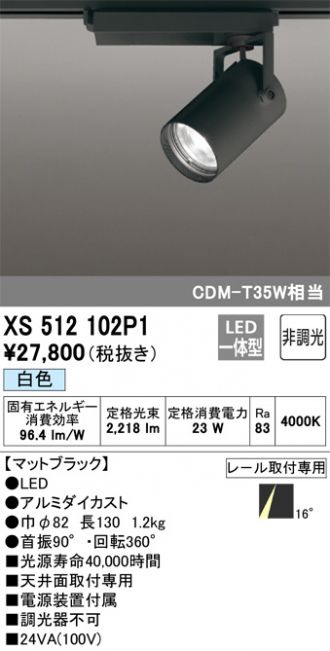 XS512102P1