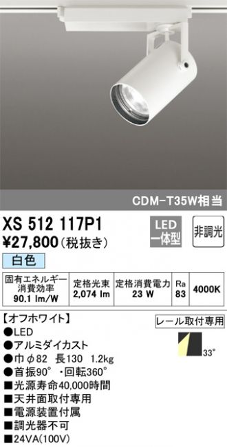 XS512117P1