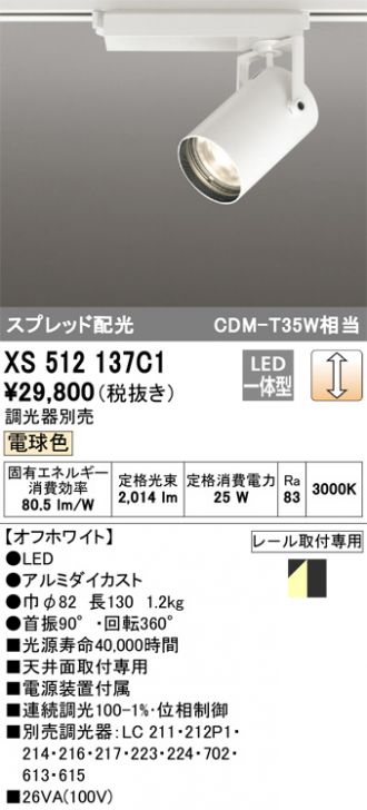 XS512137C1