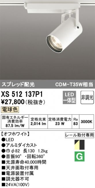 XS512137P1