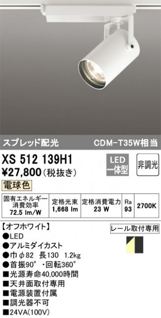 XS512139H1