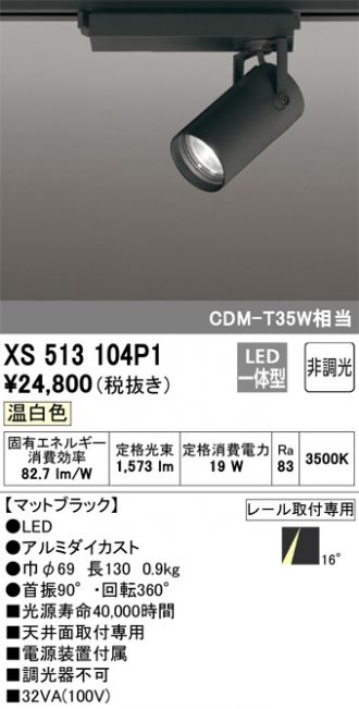 XS513104P1