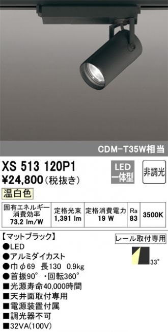 XS513120P1