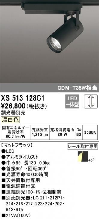 XS513128C1