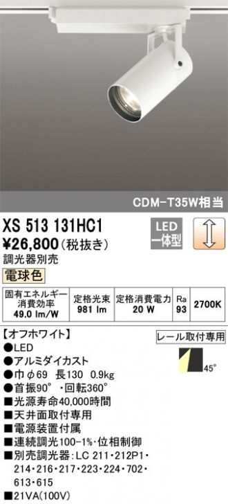 XS513131HC1