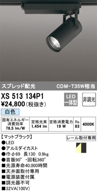 XS513134P1