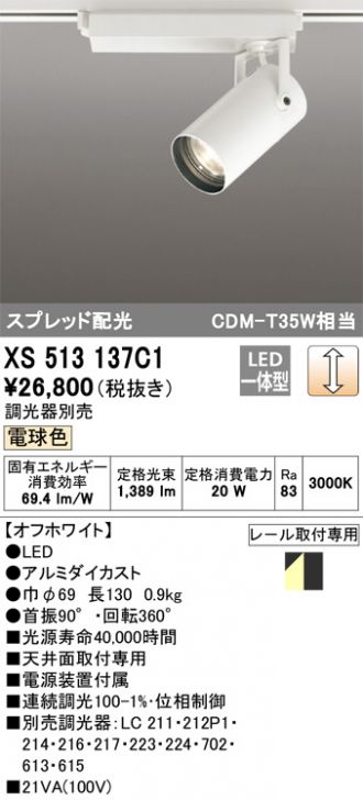 XS513137C1