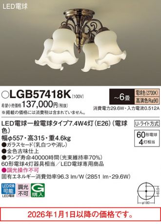 LGB57418K
